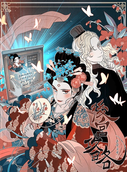 Concubine Walkthrough