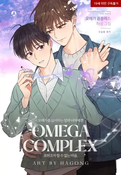 OmegaComplex