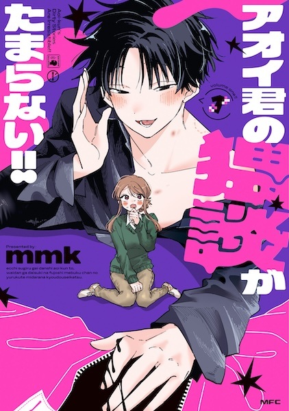 Aoi-kun's Dirty Stories Are Irresistible!! cover