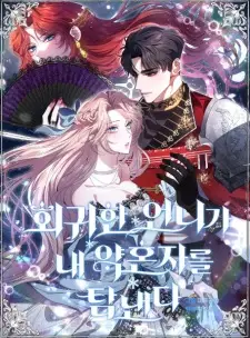 My Sister Covets My Fiancé