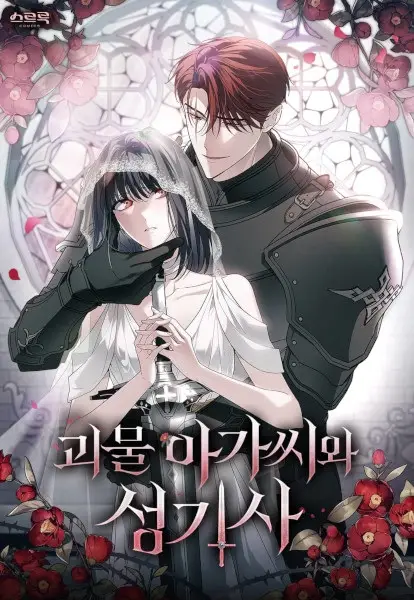 Lift My Curse, Sir Knight