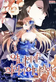 Justice for the Villainess