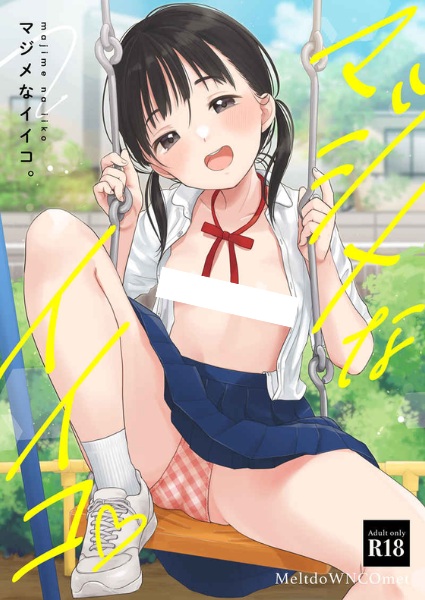Majime na Ii Ko. cover