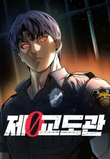 Prison Guard Zero