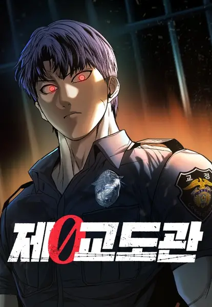 Prison Guard Zero
