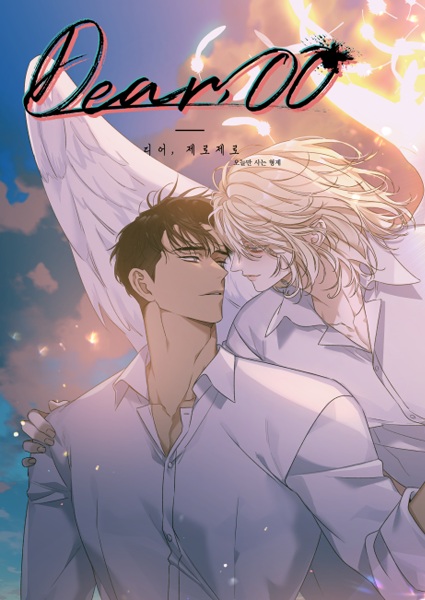 Dear Zero cover
