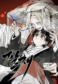 Poster de Paljae, Child of Winter