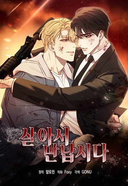 Stay Alive cover