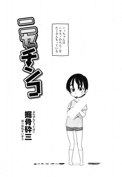 Nise Chinko cover