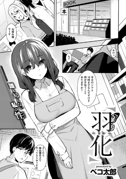 Emergence cover