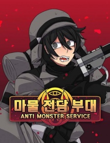 Anti-Monster Force
