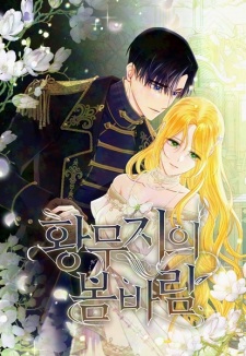 A Spring Breeze in a Wasteland