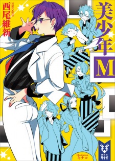 Imagen de Bishounen Series