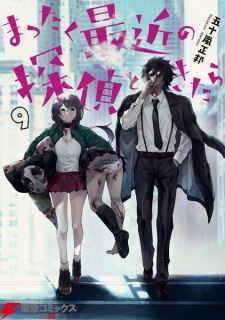 Imagen de Mattaku Saikin no Tantei to Kitara