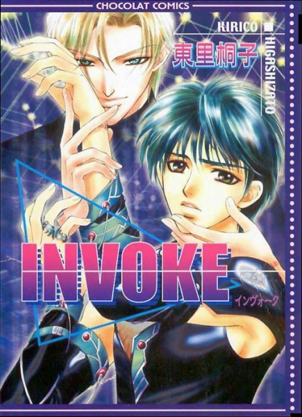 Cover for Invoke
