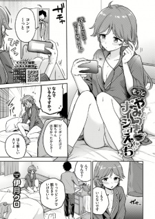 Motto Yamitsuki♥Naisho Ecchi