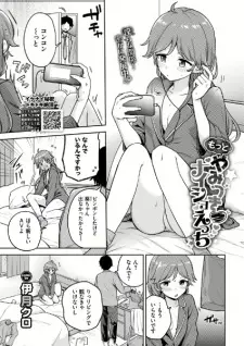 Motto Yamitsuki♥Naisho Ecchi