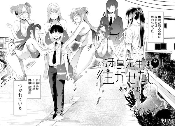 Baca Saejima-sensei wa Ikasetai Bahasa Indonesia