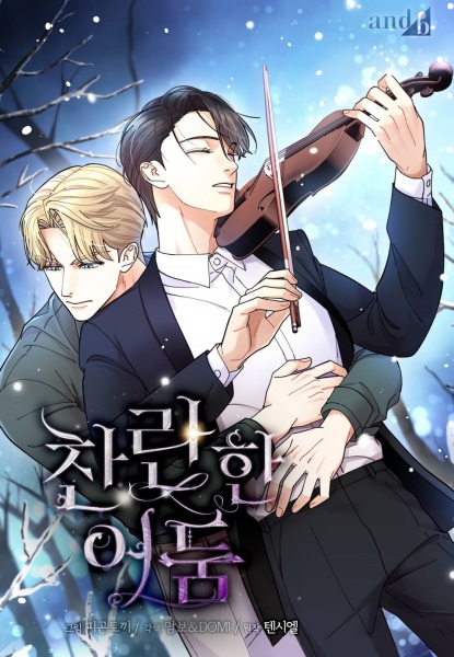 Poster de Radiant Darkness