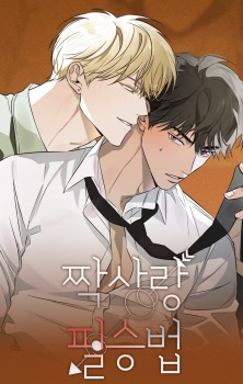 How to Win over Your Crush