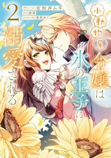 Shoudoubutsu-kei Reijou wa Koori no Ouji ni Dekiai sareru