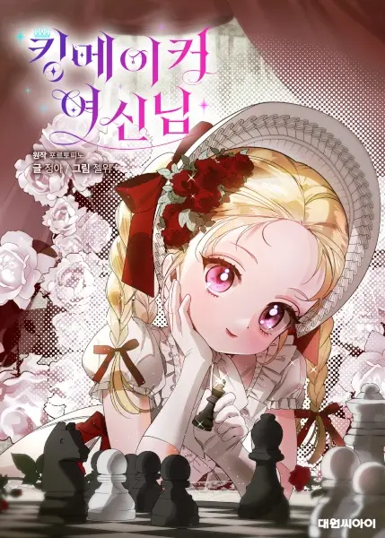 Goddess Kingmaker