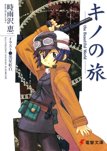 Cover for Kino no Tabi: The Beautiful World