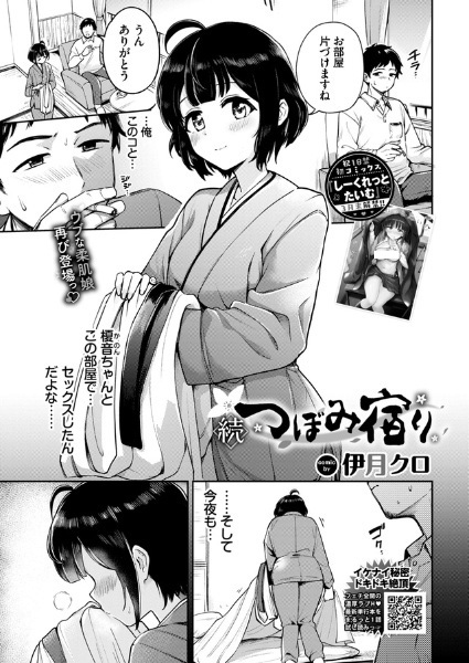 Sheltered Bud: Continued cover