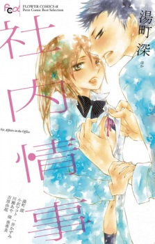 Imagen de Shanai Jouji