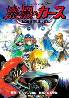 Sword World SFC Comic: Shikkoku no Curse