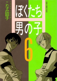 Imagen de Bokutachi Otokonoko