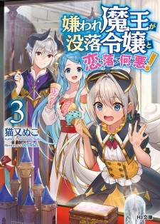 Imagen de Kiraware Maou ga Botsuraku Reijou to Koi ni Ochite Nani ga Warui!