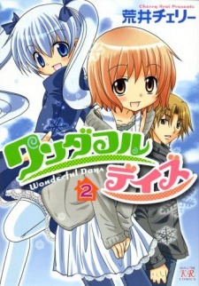 Imagen de Wonderful Days