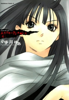 Imagen de Anne Freaks