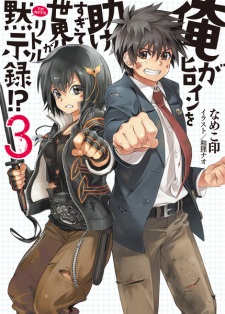 Imagen de Ore ga Heroine wo Tasukesugite Sekai ga Little Apocalypse!?