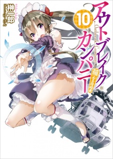 Imagen de Outbreak Company: Moeru Shinryakusha