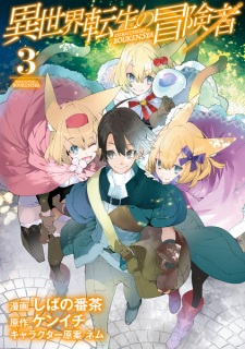 Imagen de Isekai Tensei no Boukensha