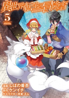 Imagen de Isekai Tensei no Boukensha