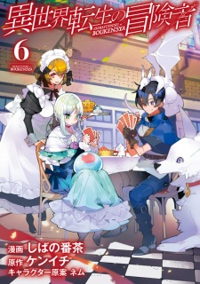 Imagen de Isekai Tensei no Boukensha