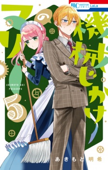 Imagen de Kikaijikake no Marie