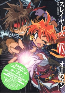 Capa de Slayers VS Orphen