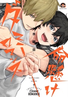 Inochigake Dummy Romance