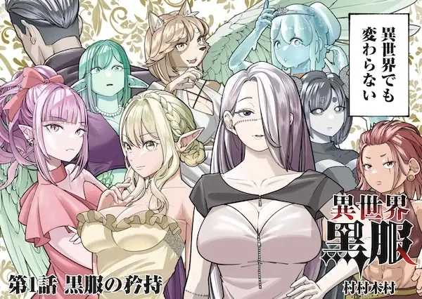 Isekai Kurofuku