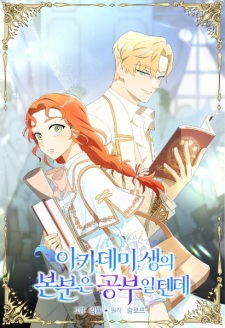 Secret Lessons in Love Manhwa - Clubs - MyAnimeList