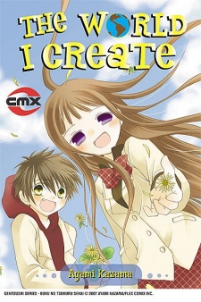 Imagen de Boku no Tsukuru Sekai