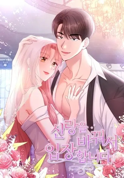 Here Comes the Wrong Groom