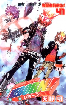 Imagen de Katekyou Hitman Reborn!