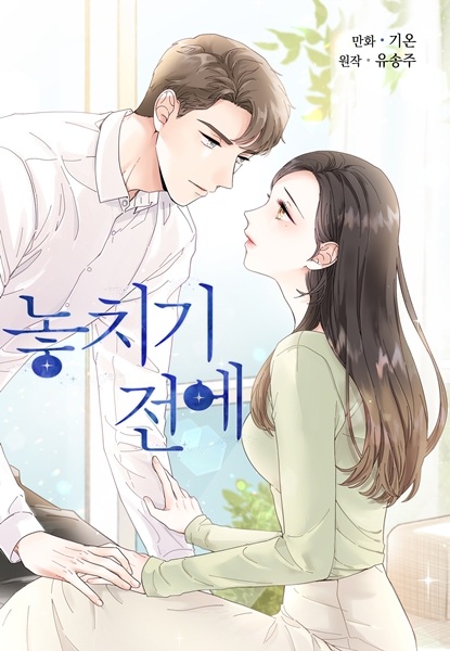 Poster de Before It's Too Late