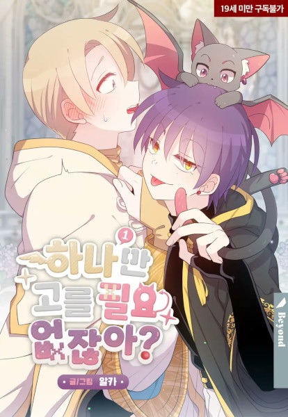 Poster de The Dungeon Raid Is Just a Side Quest