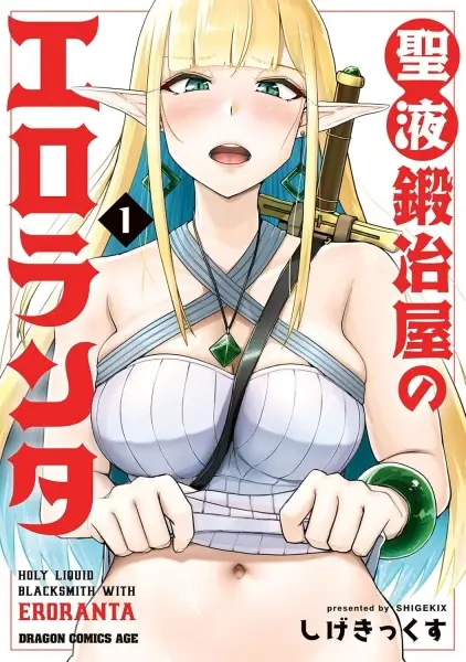 Seieki Kajiya no Eroranta